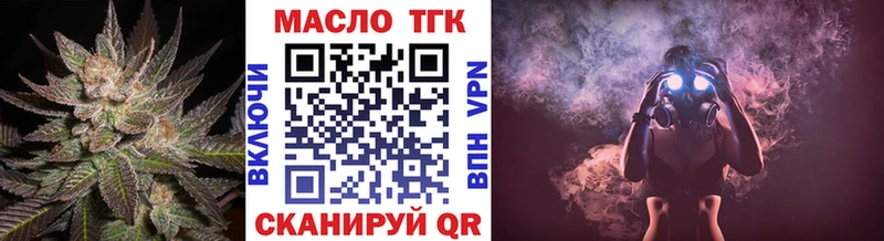 что такое наркотик  Мончегорск  Дистиллят ТГК THC oil 